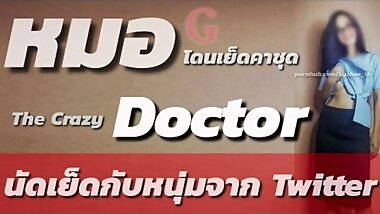 Doctor and her auto mechanic Japan car