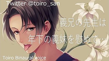 [ASMR for women] I will have your virginity [Binaural]