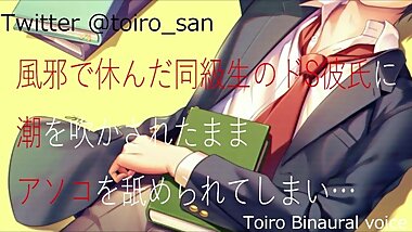 гАРе•≥жАІеРСASMRгАСйҐ®йВ™гБІдЉСгВУгБ†еРМзіЪзФЯгБЃгГЙSељЉж∞ПгБЂвА¶гАРгГРгВ§гГОгГЉгГ©гГЂгАСгАРFor femaleгАС